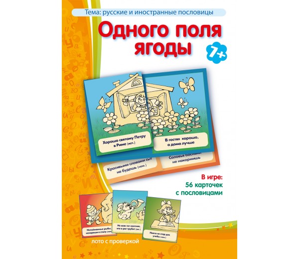 Сценарий в стиле футбол Сценарий в стиле футбол