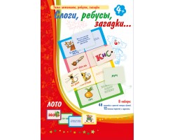 Слоги, ребусы, загадки Слоги, ребусы, загадки