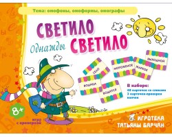 Однажды светило светило Однажды светило светило