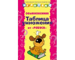 Таблица умножения в карточках Таблица умножения в карточках